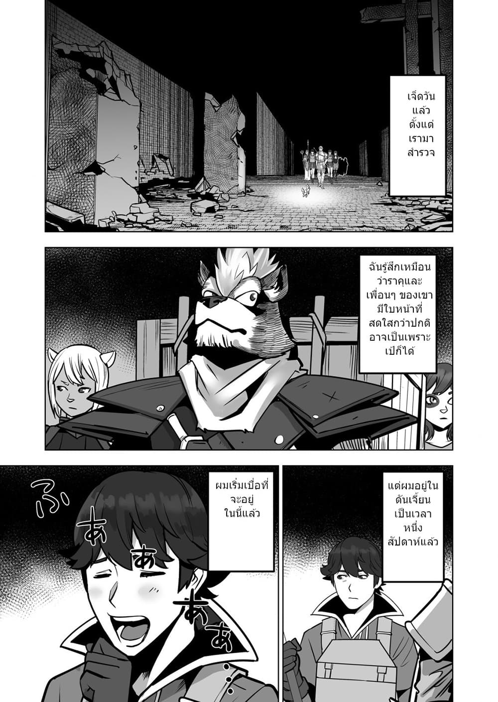 Sen no Sukiru o Motsu Otoko 44.1-44.1
