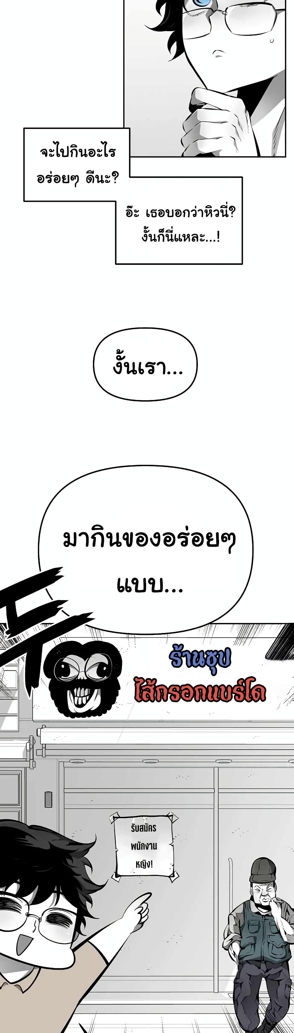 Beast Burn อสูรร้ายกลายพันธุ์ 14-ภัยร้ายคืบคลาน