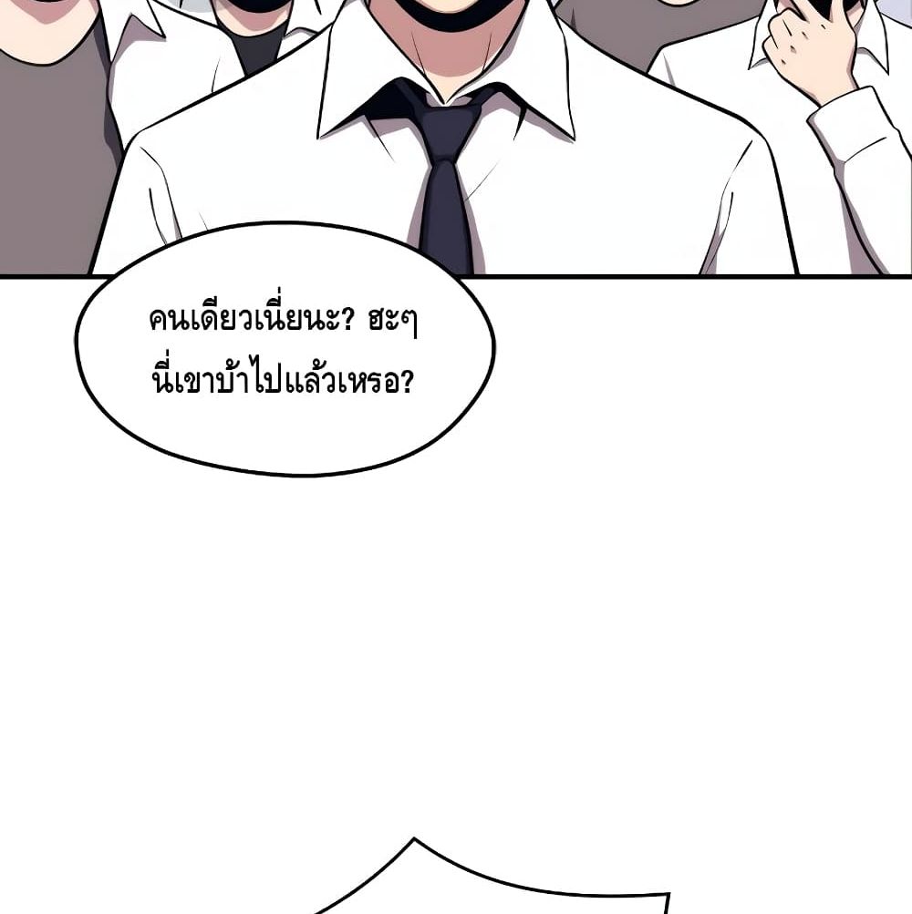 Seoul Station Necromancer 4-4