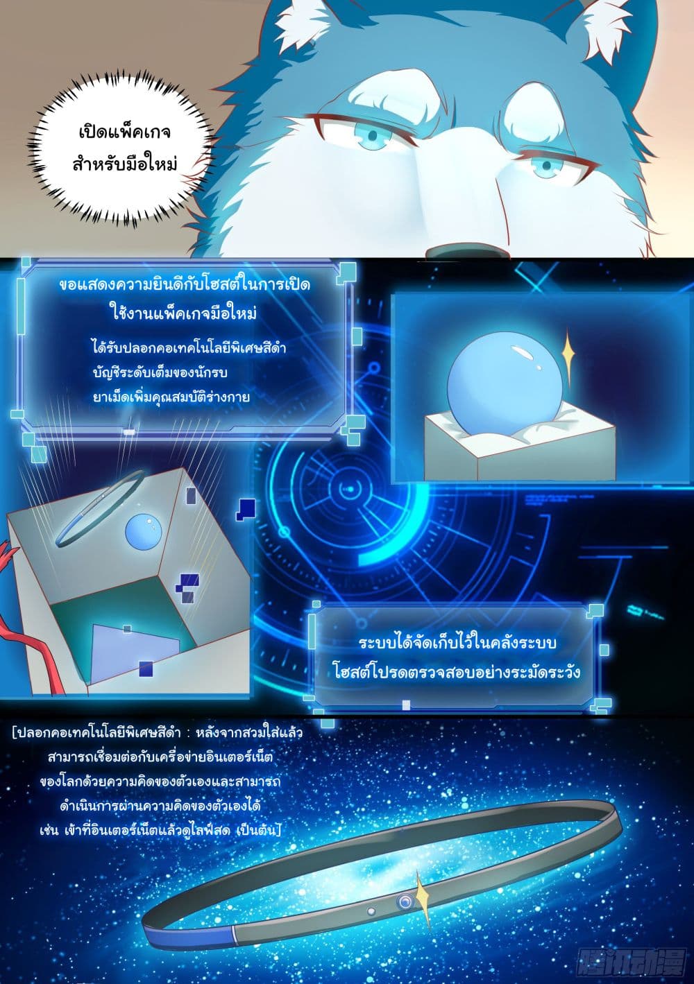 Idol’s Husky Is a Great Streamer?! 2-2