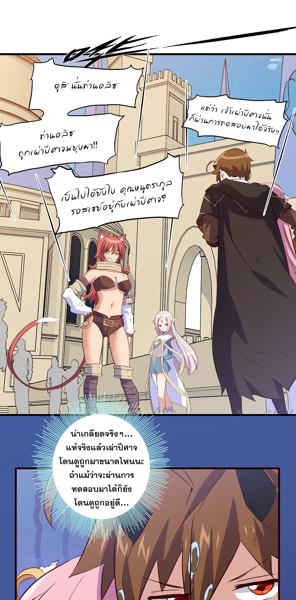 Training With The Demon King เหล่าผู้กล้าอยากฝึกฝนกับราชาปีศาจ 6-6