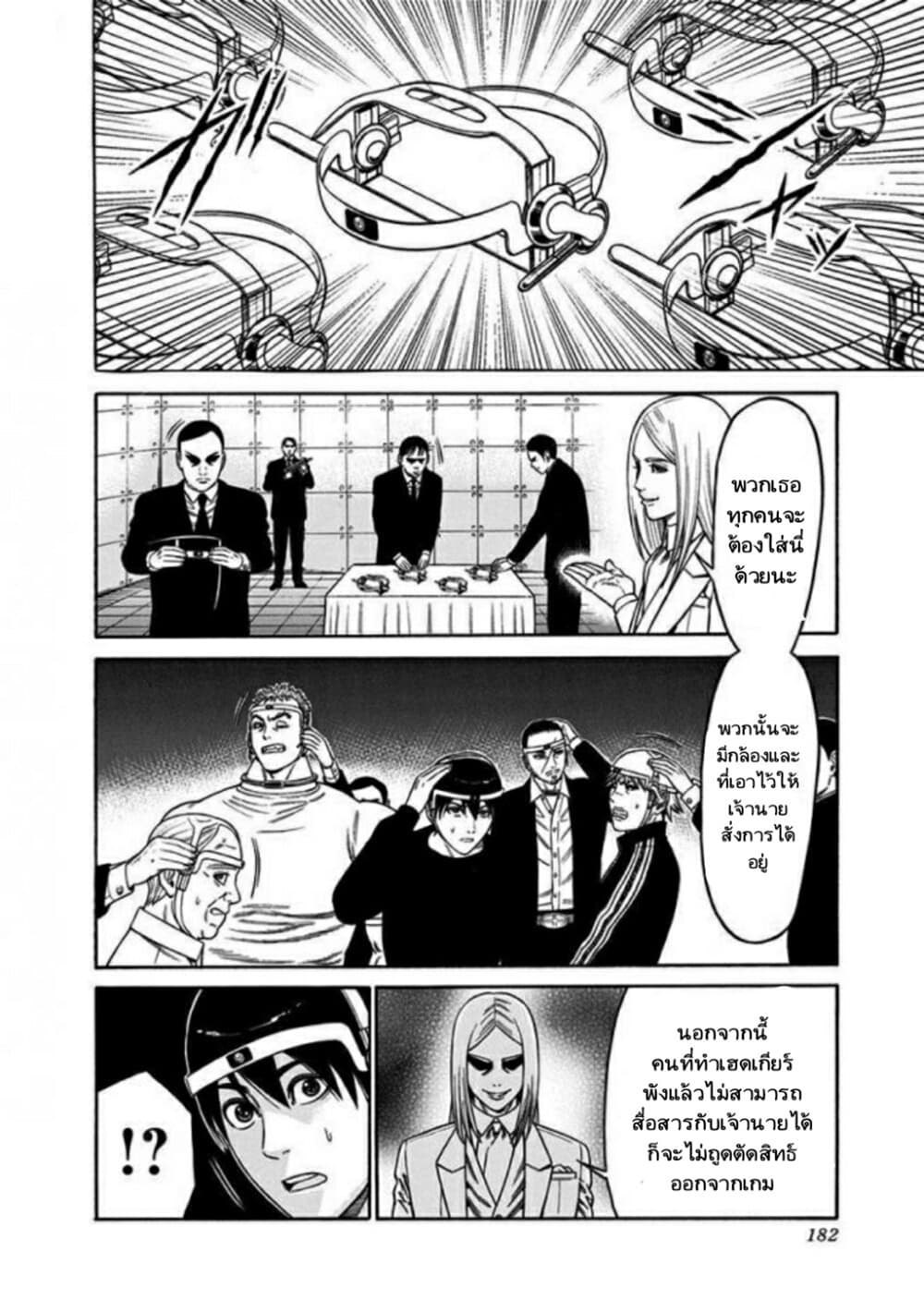 Dorei Yuugi 15-อีเว้นท์