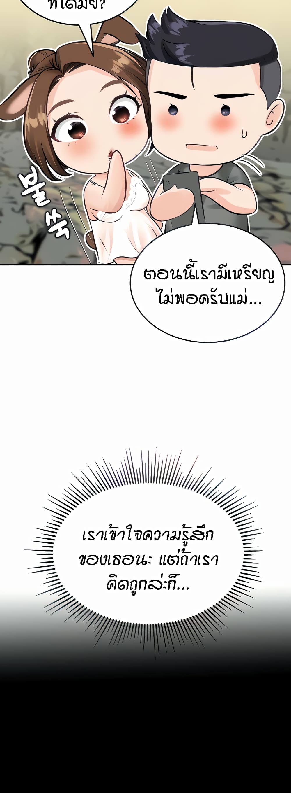 Mother-Son Island Survival 2-2