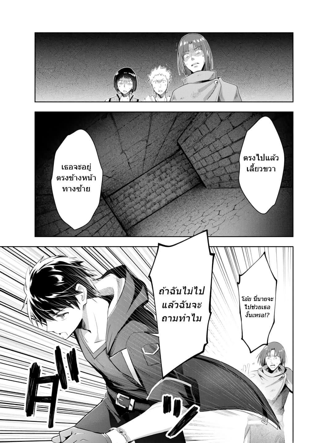 Yuusha Party O Oida Sareta Kiyou Binbou 1-1