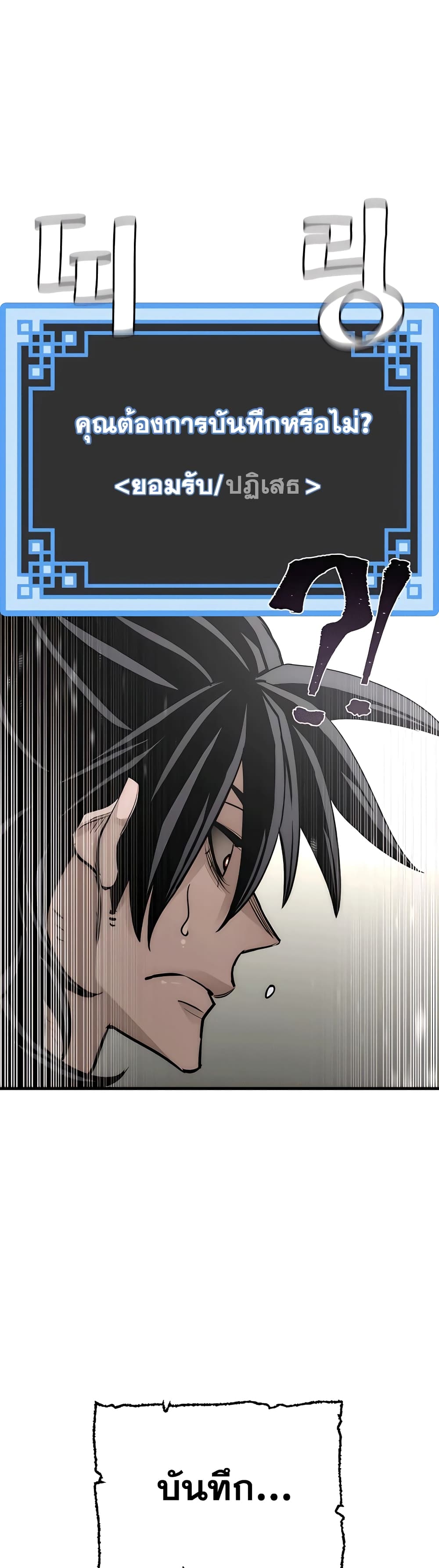 Heavenly Demon Cultivation Simulation 37-37