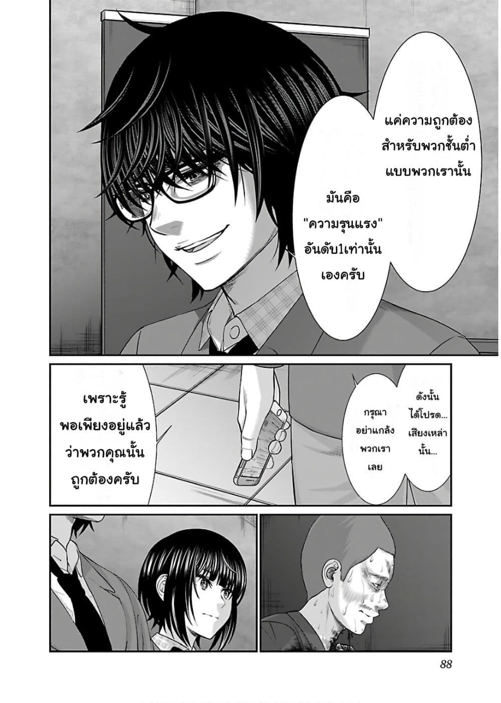 Dead Tube 48-48