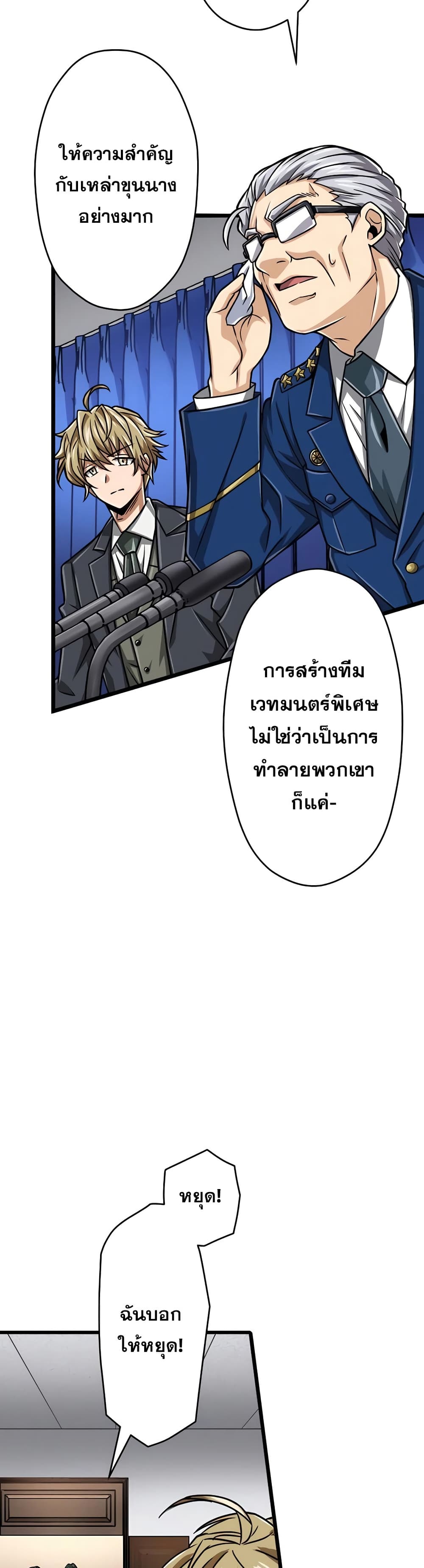 Magic Level 99990000 All-Attribute Great Sage 34-34