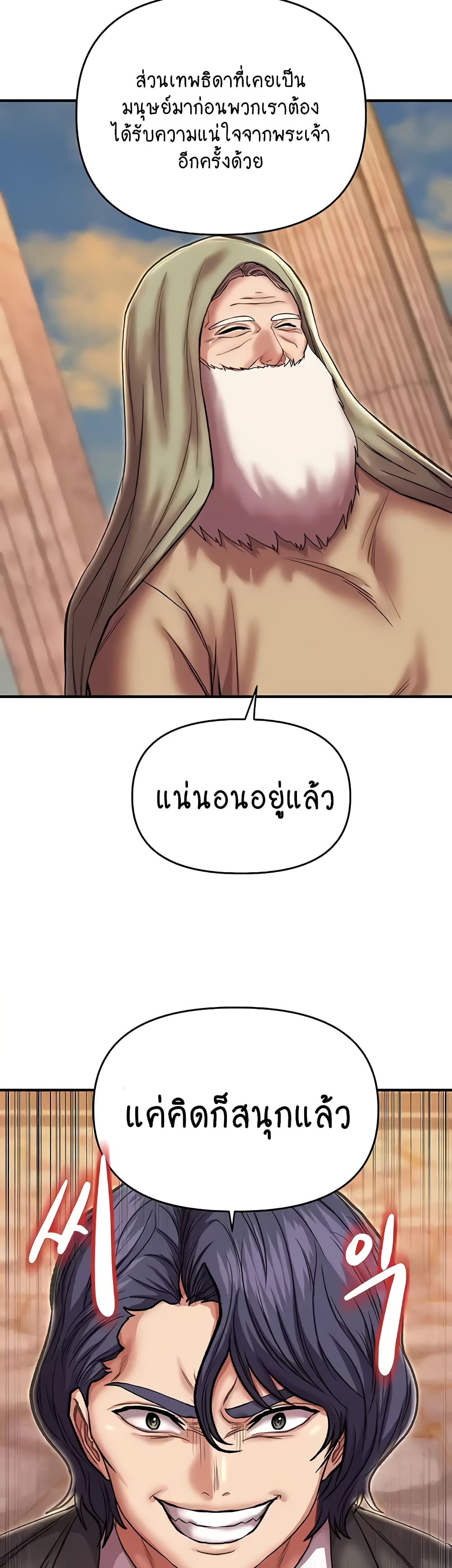 Women of God 24-ตอนจบ