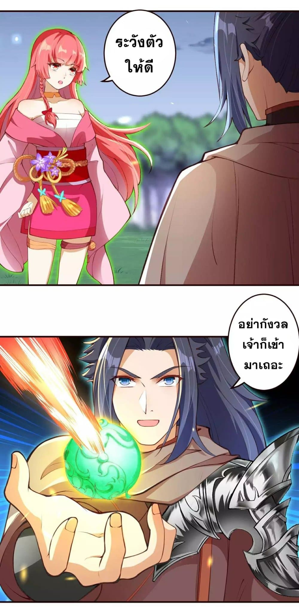 Against the Gods อสูรพลิกฟ้า 309-309