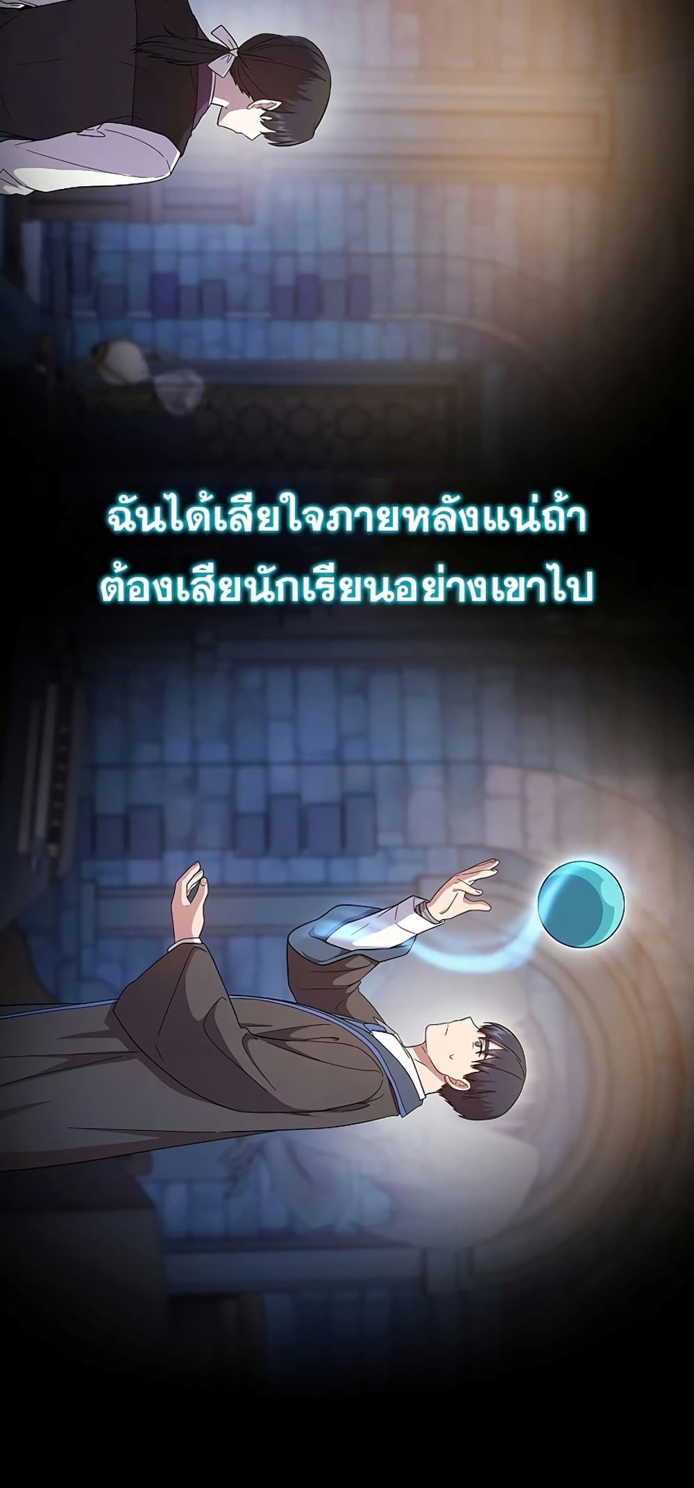 Magic Academy Survival Guide 37-37