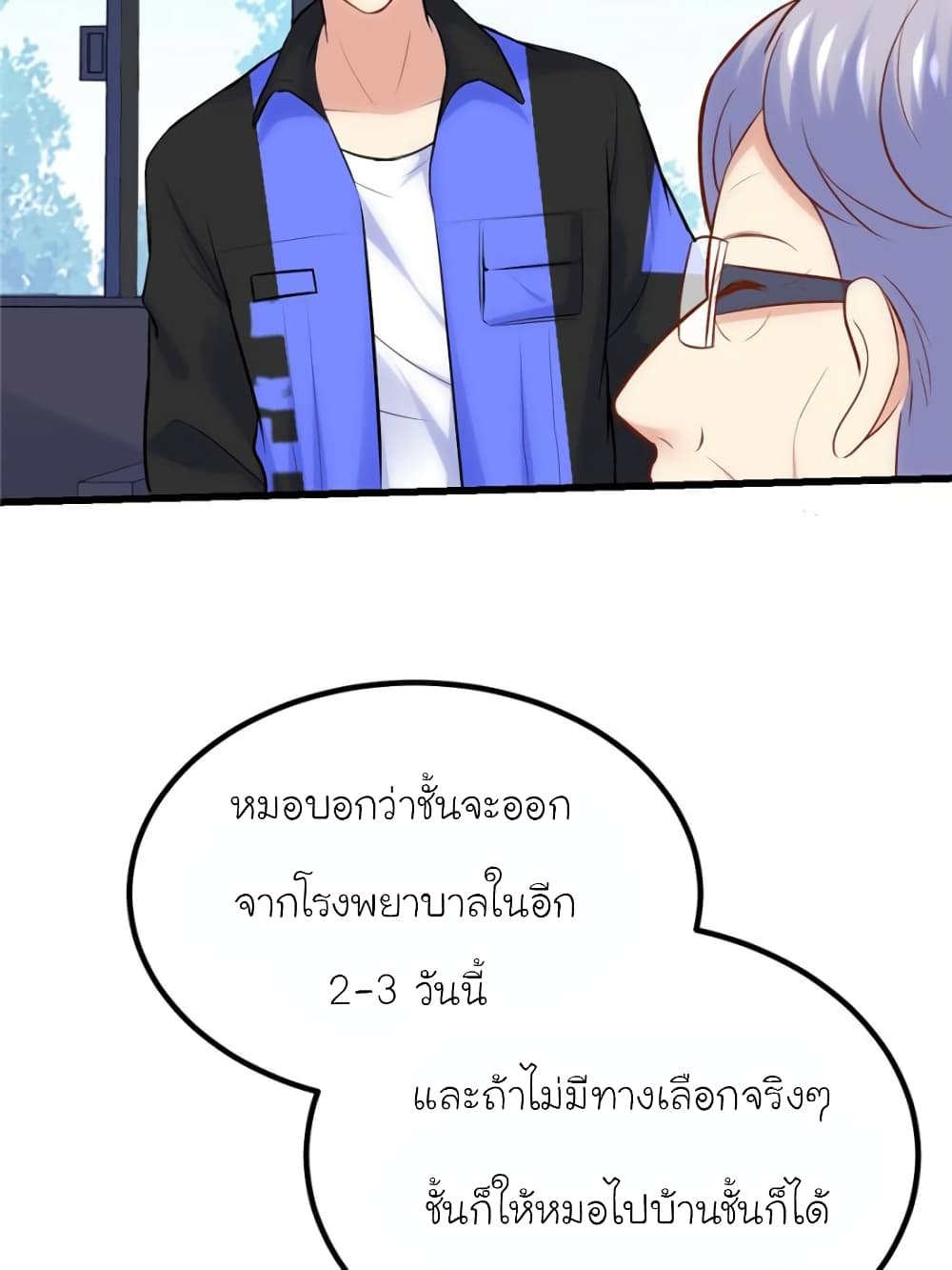 My Beautiful Time with You 155-155