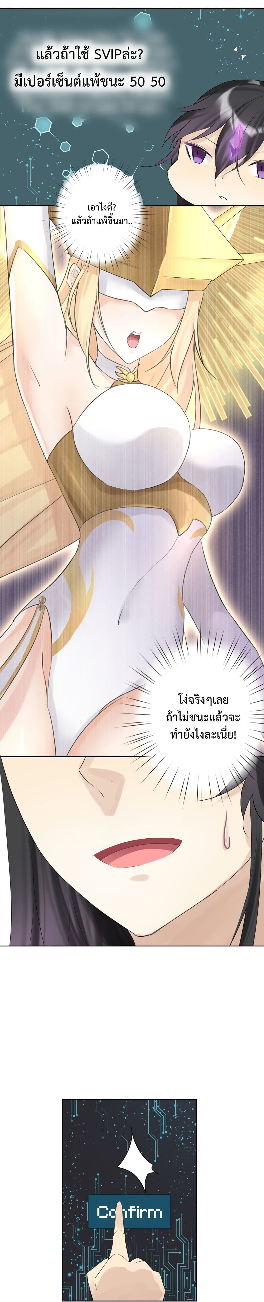 The Hierarch Can’t Resist His Mistresses ท่านอาจารย์กำมะลอ 6-6