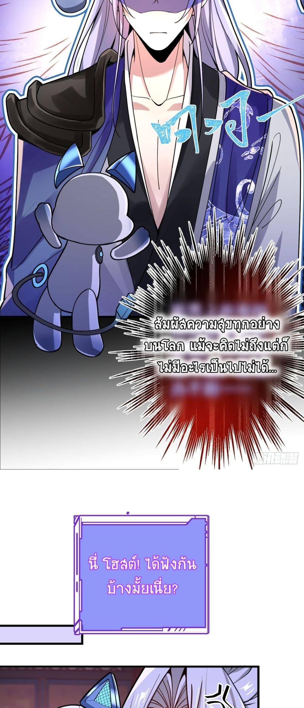 The Villain of Destiny Has Transformed Become a Righteous King 1-1