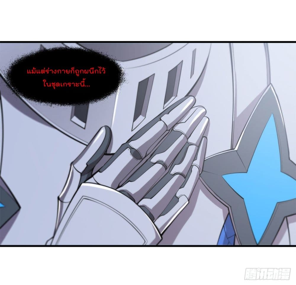 The Strongest Knight Become To Lolicon Vampire ผมคืออัศวินผู้แข็งแกร่งที่ถูกสาปให้กลายเป็นแวมไพร์โลลิ 150-150