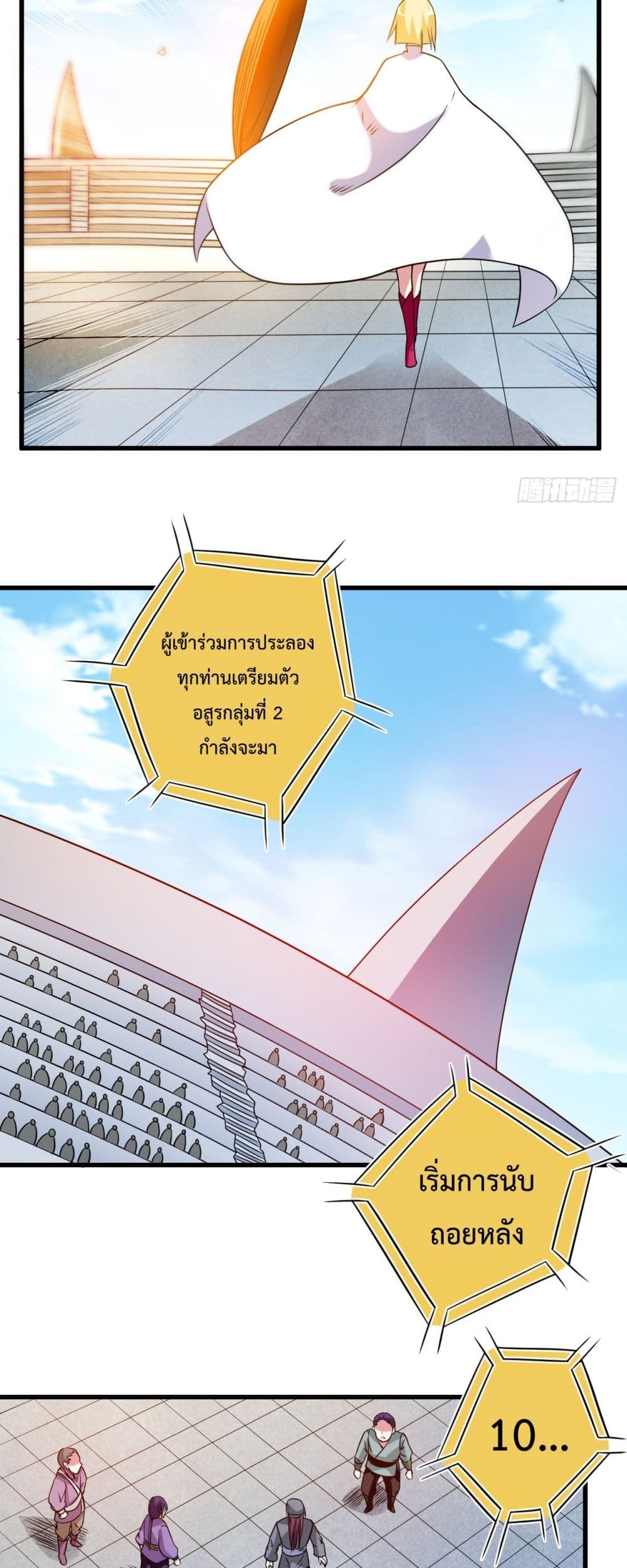 My Disciples Harem is Immortal ฮาเร็มศิษย์สาวสุดแกร่งนี้ของผมนะค้าบ 80-80