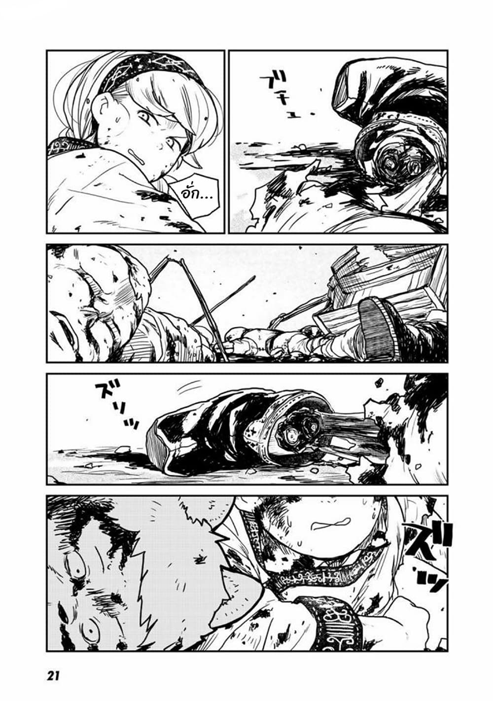 Mukurozumi no Volte 1-1