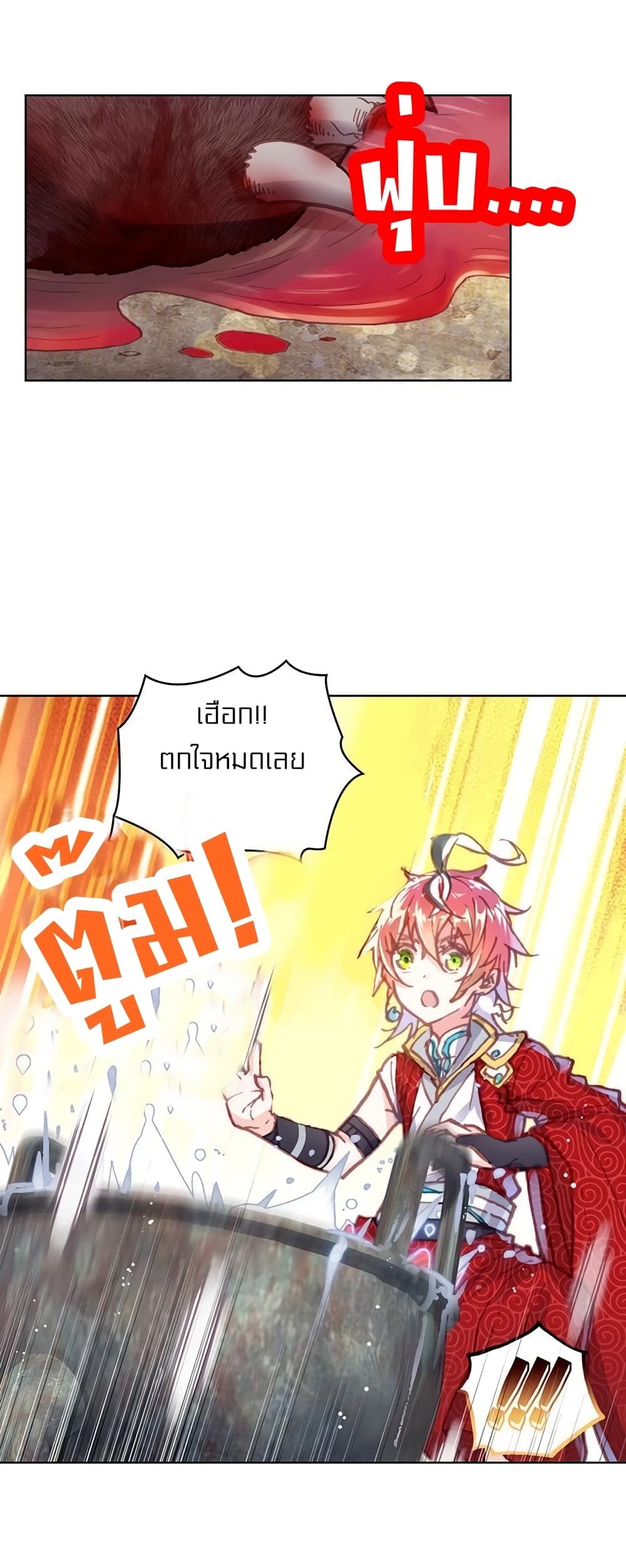 Perfect World 97-97