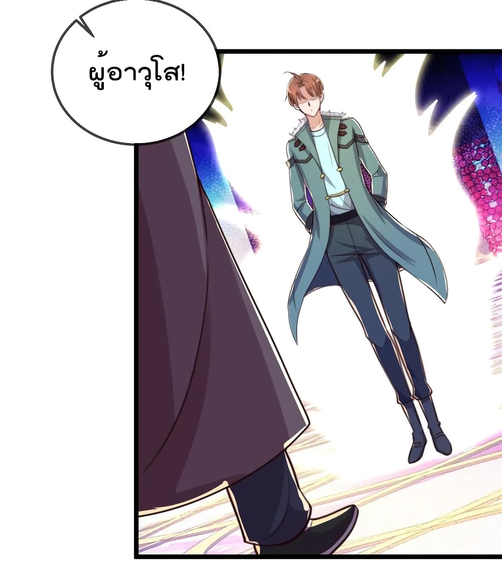 Rebirth Earth Immortal Venerable การหวนคืนของเซียนสวรรค์ 125-125
