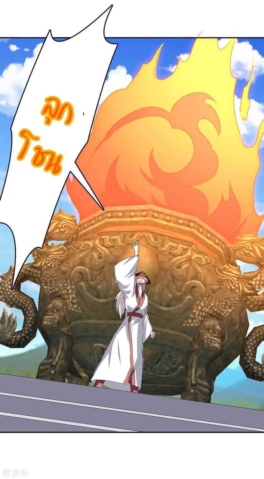 Strongest Leveling 270-270