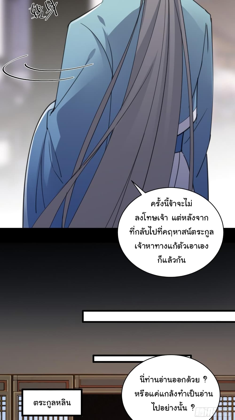 Cultivating Immortality Requires a Rich Woman 68-68
