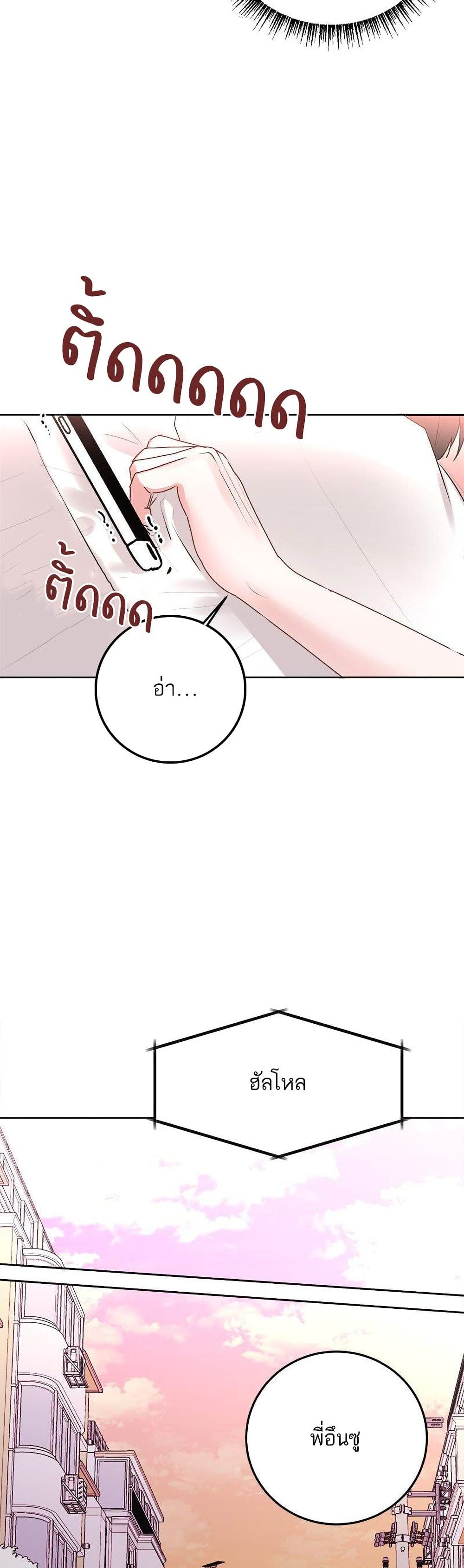Don't Cry, Sunbae! 26-26