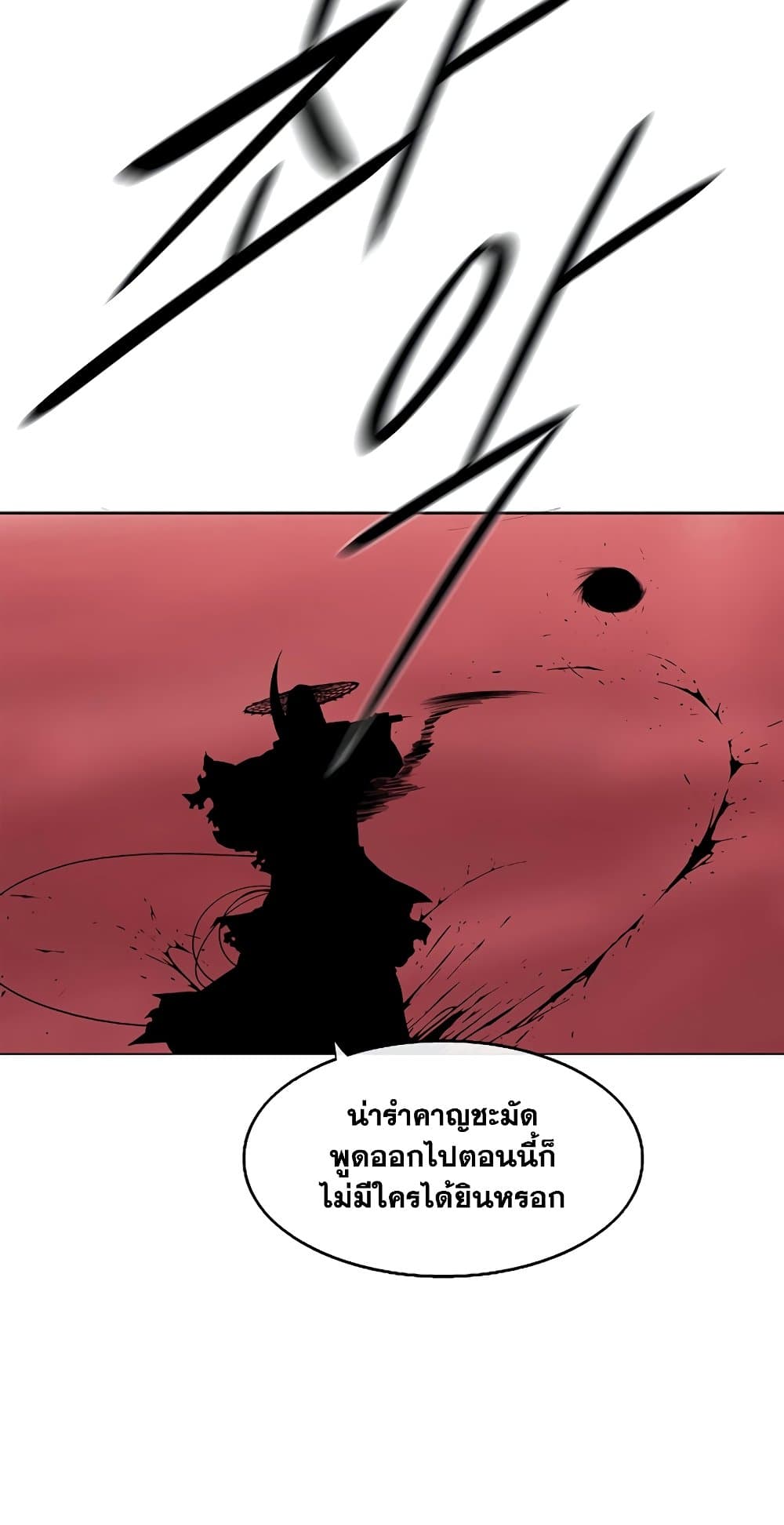 Legend of the Northern Blade 142-142
