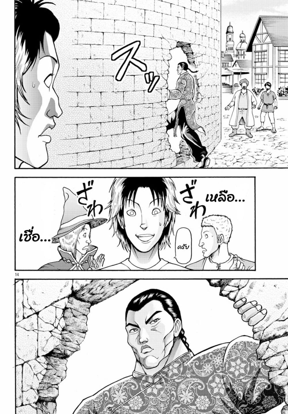 Baki Gaiden - Retsu Kaioh Isekai Tensei Shitemo Ikko Kamawan! 6-ประเทศบราเคอร์ก้า