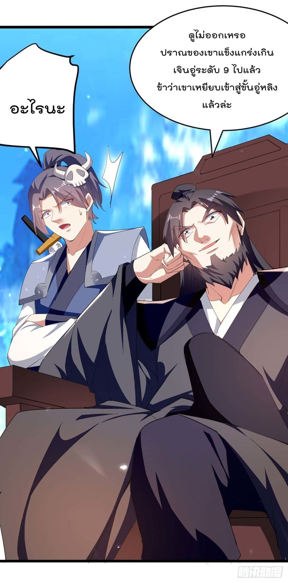 Emperor LingTian จักรพรรดิหลิงเทียน 230-230