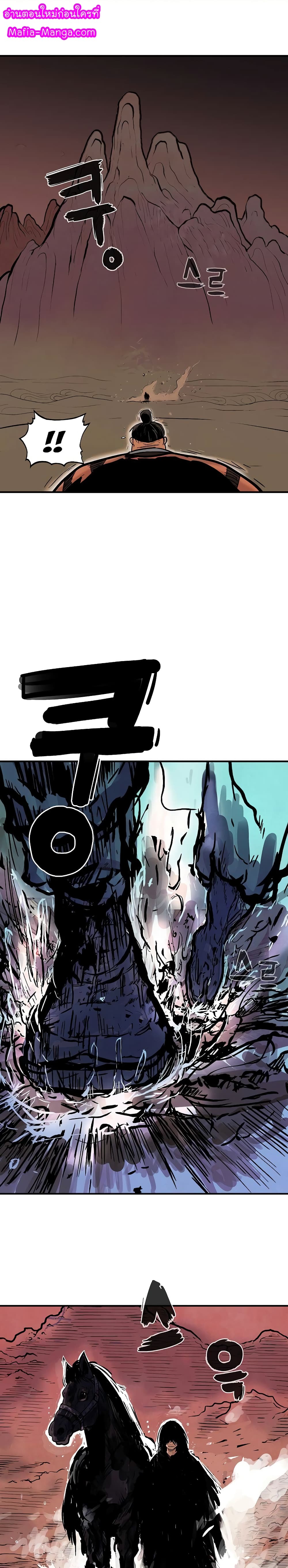 Fist Demon Of Mount Hua 31-31