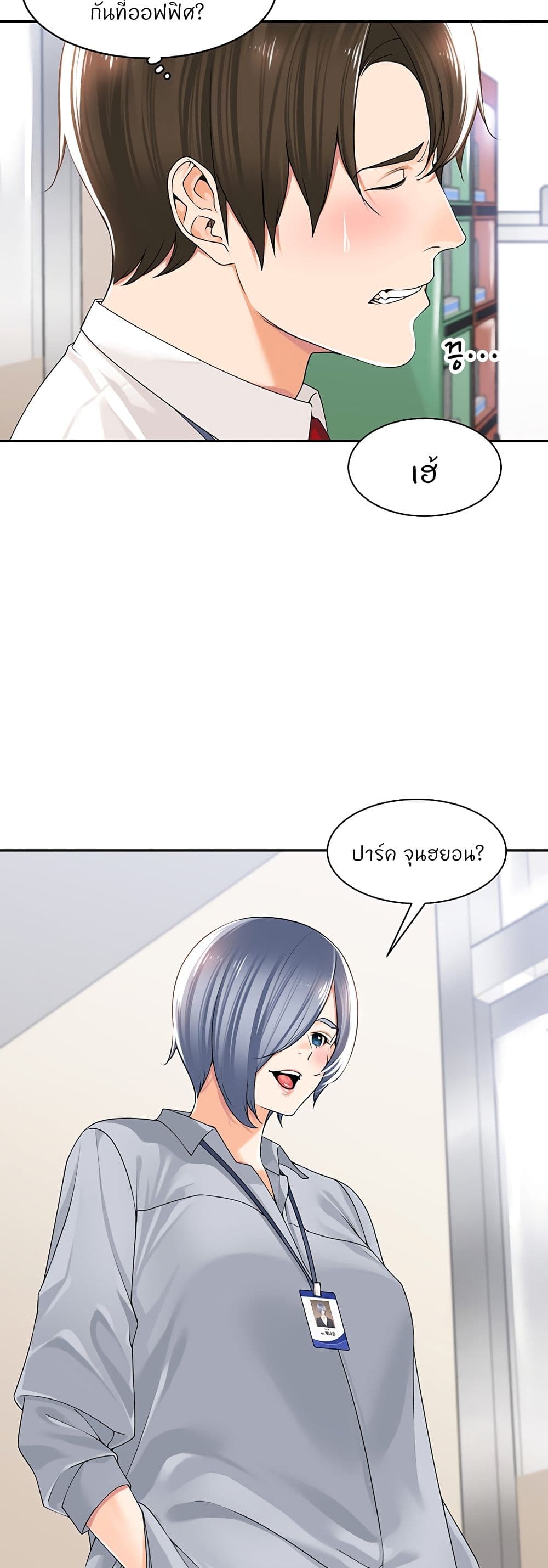 Manager, Please Scold Me 12-12