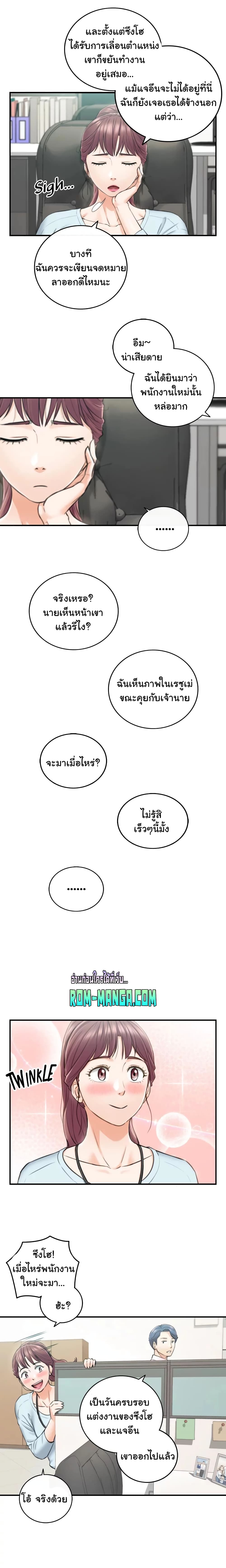 Young Boss 113-ตอนจบ