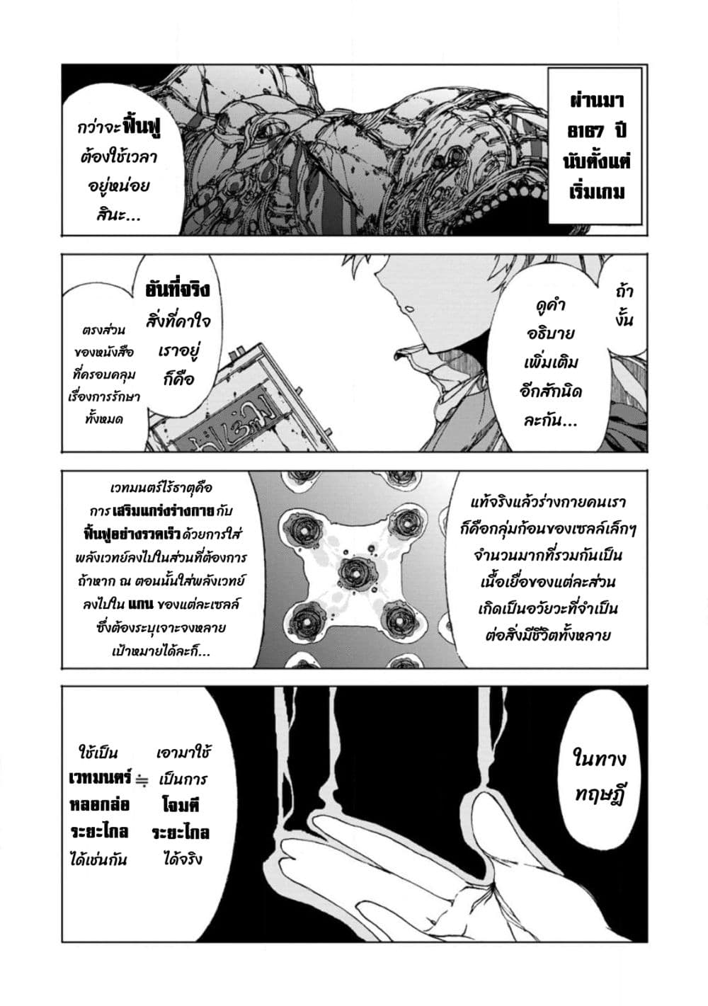 Chou Nankan Dungeon De 10-mannen Shugyou Shita Kekka, Sekai Saikyou Ni: Saijaku Munou No Gekokujou 7.1-7.1
