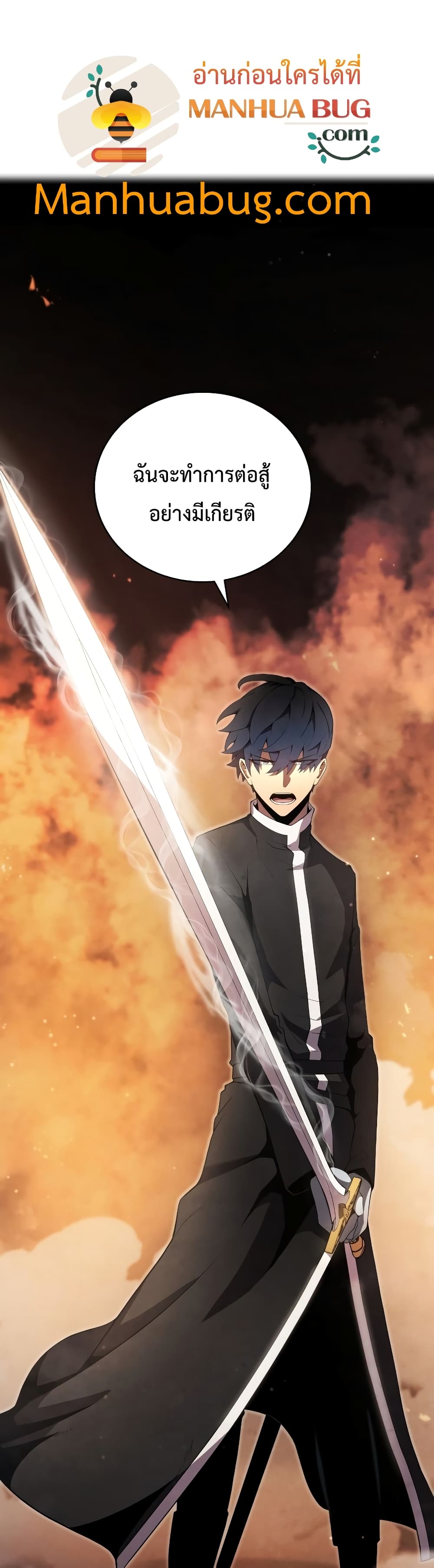 Swordmaster’s Youngest Son 18-18