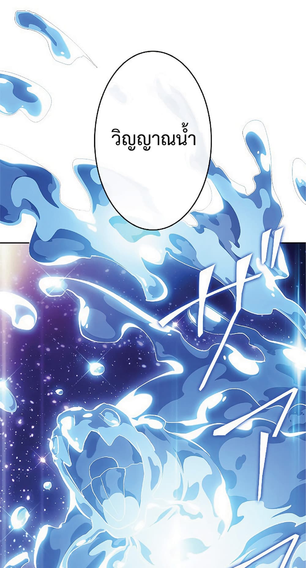 Duke Pendragon: Master of the White Dragon 25-25