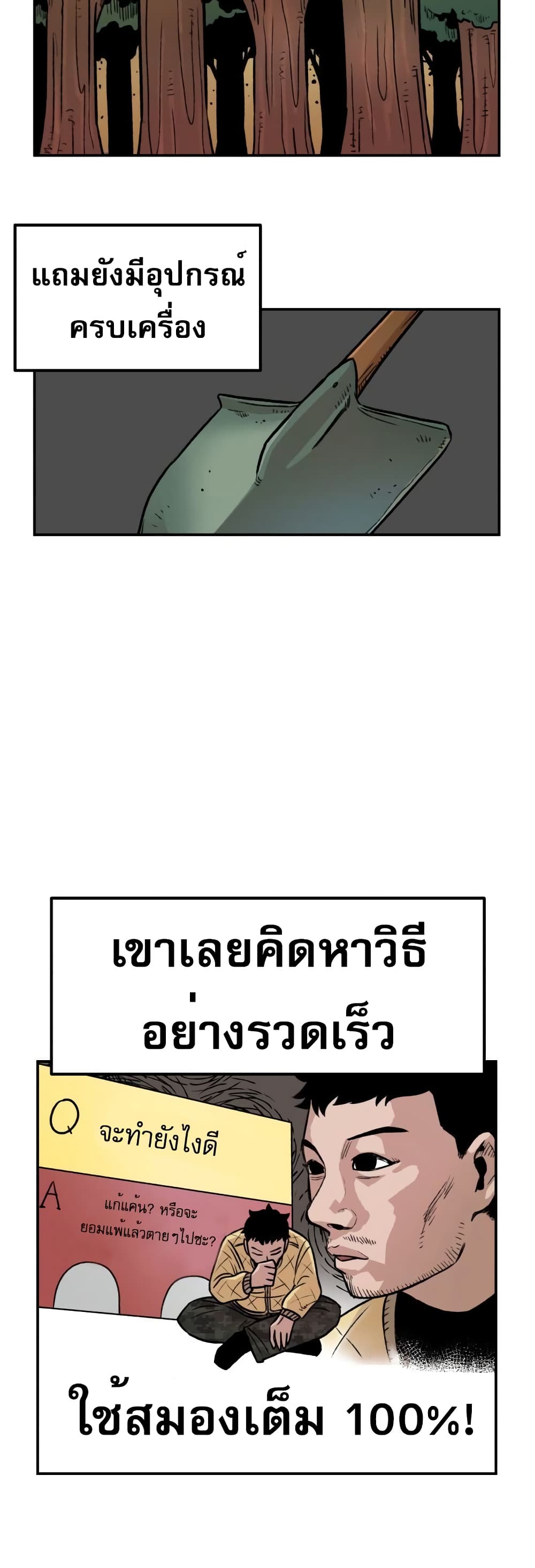Reincarnation Of The Veteran Soldier 3-3