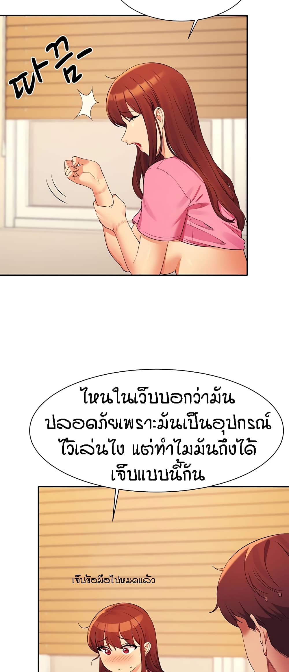Is There No Goddess in My College? 98-98