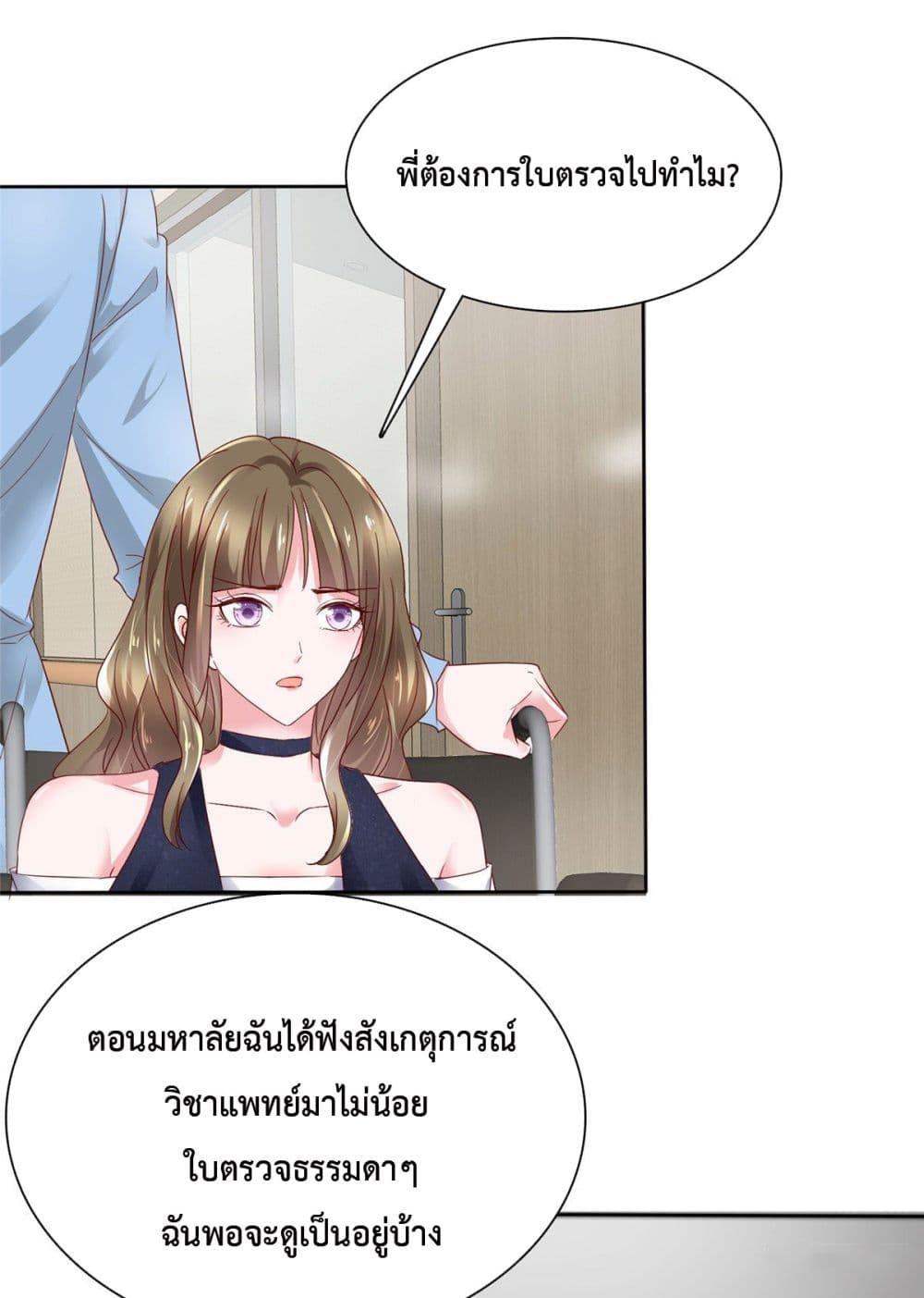 Ooh!! My Wife, Acting Coquettish Again 5-5