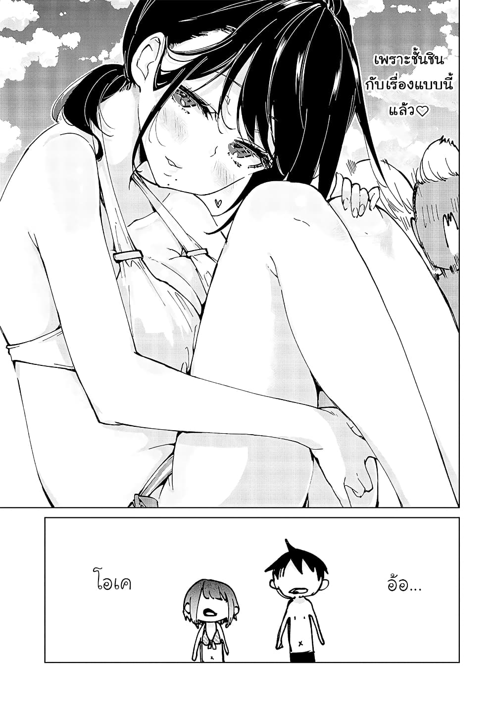 Oroka na Tenshi wa Akuma to Odoru 58-58