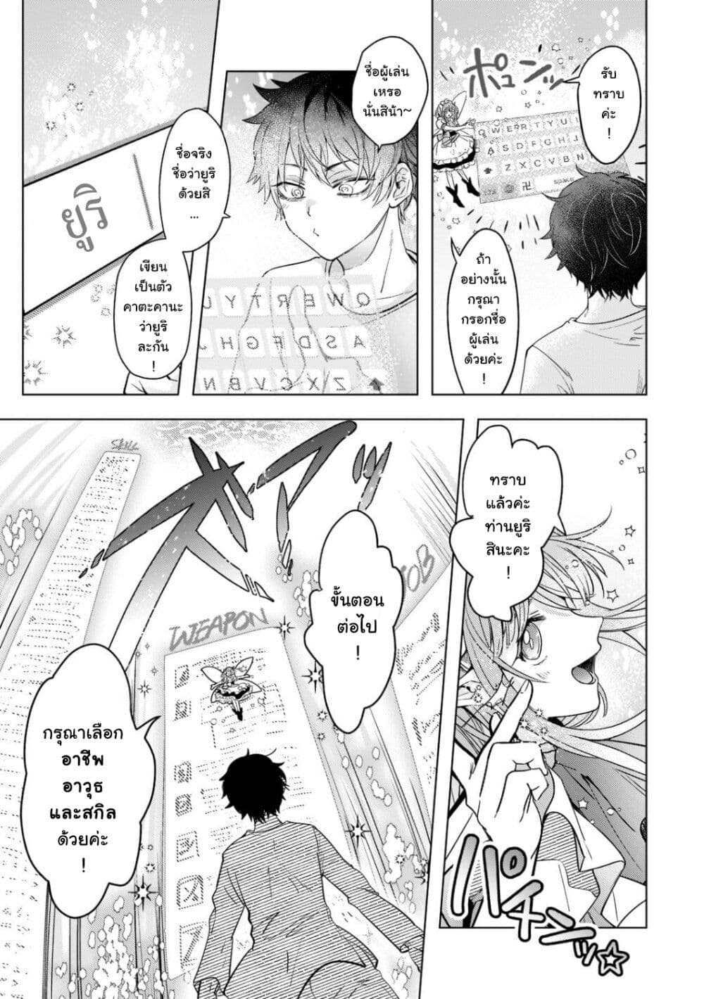 Blade Skill Online 1-1