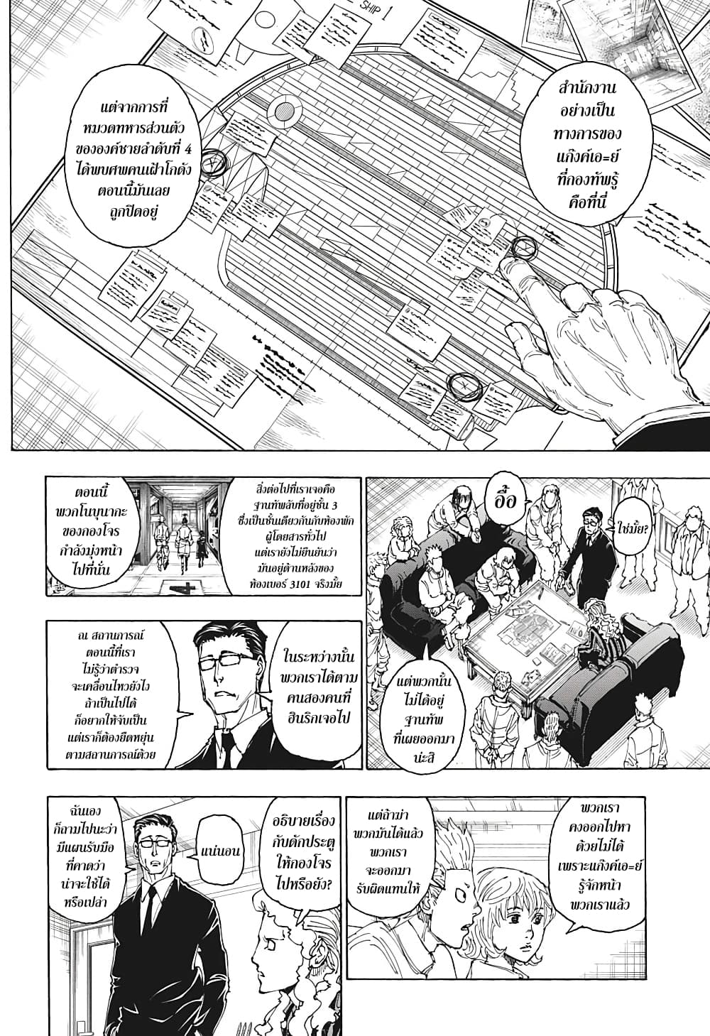 Hunter X Hunter 395-395