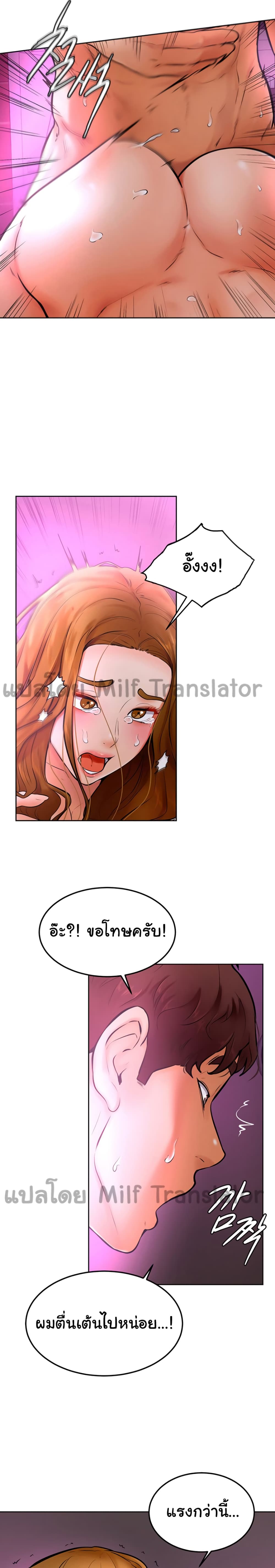 Cheer Up, Namjoo 14-14