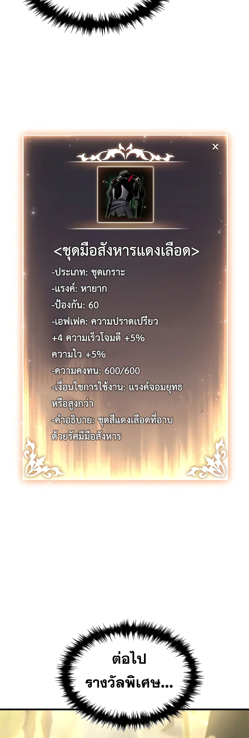 The 100th Regression of the Max-Level Player 38-38