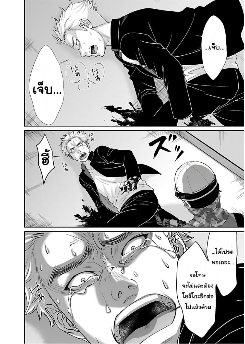 Dead Tube 46-46