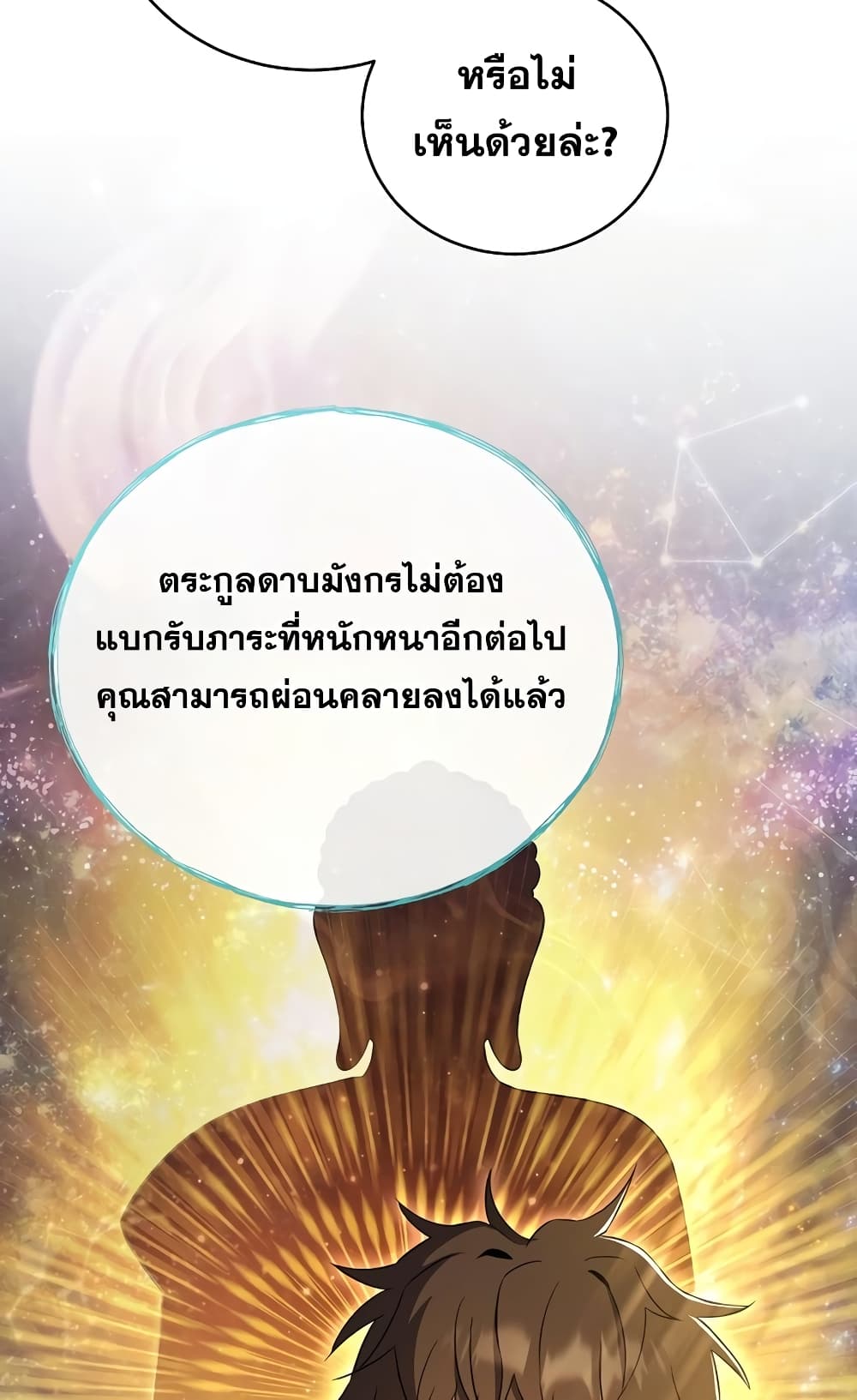 God's Webnovel 0-0