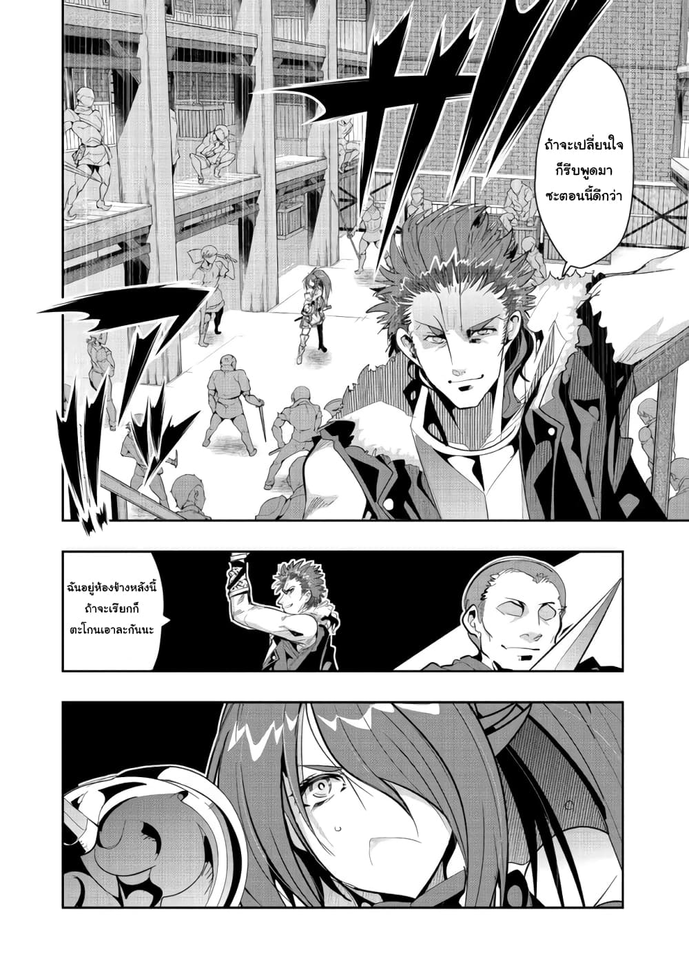 Mukashi Yuusha de Ima wa Hone อดีตผู้กล้าตอนนี้เหลือแต่กระดูก 19-19