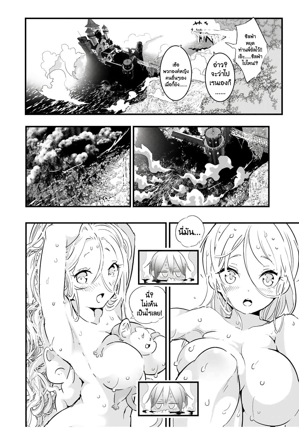 Tensei Shitara dai Nana Ouji dattanode, Kimamani Majutsu o Kiwamemasu 41-41