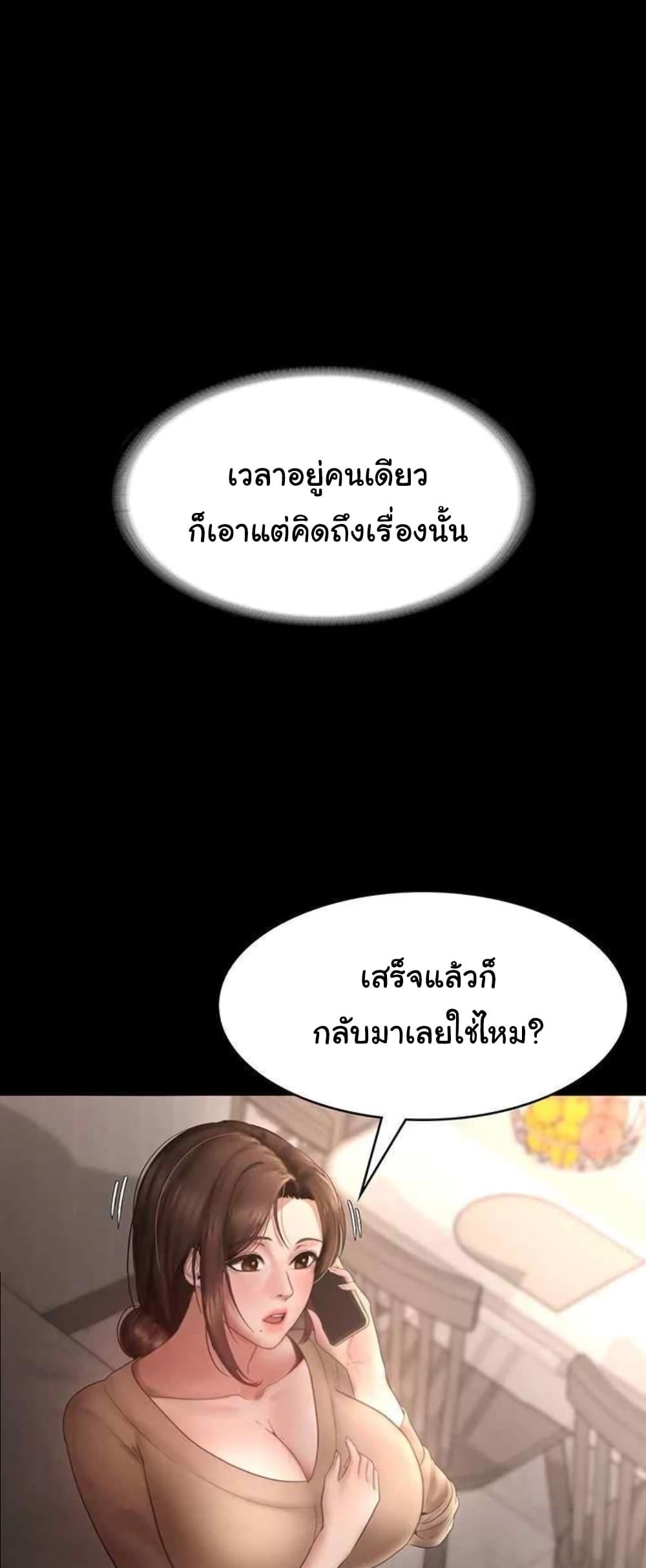 The Chairman’s Wife 9-9