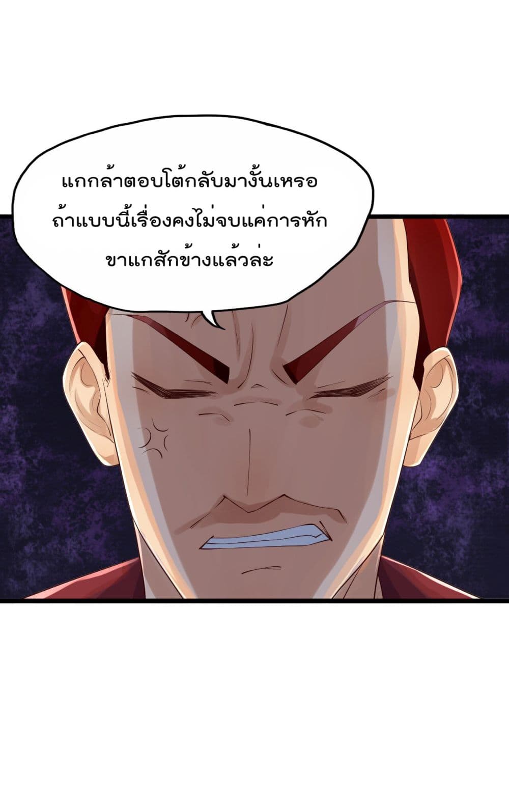 War of Ragnarok สงครามเทพ 14-14