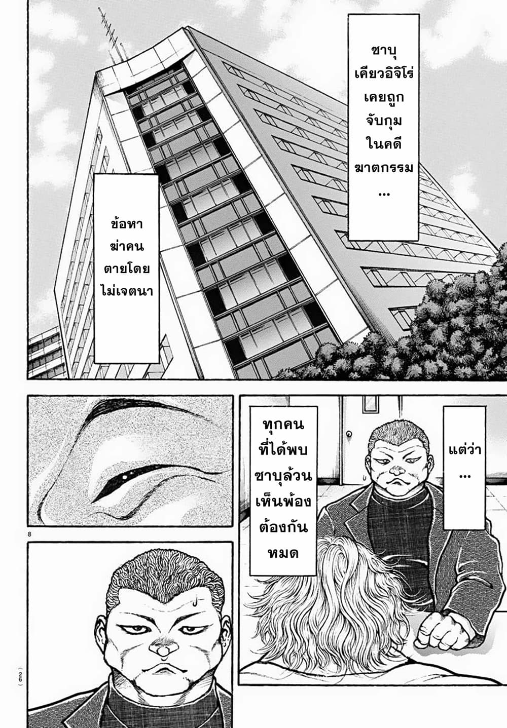 Baki Rahen 1-1