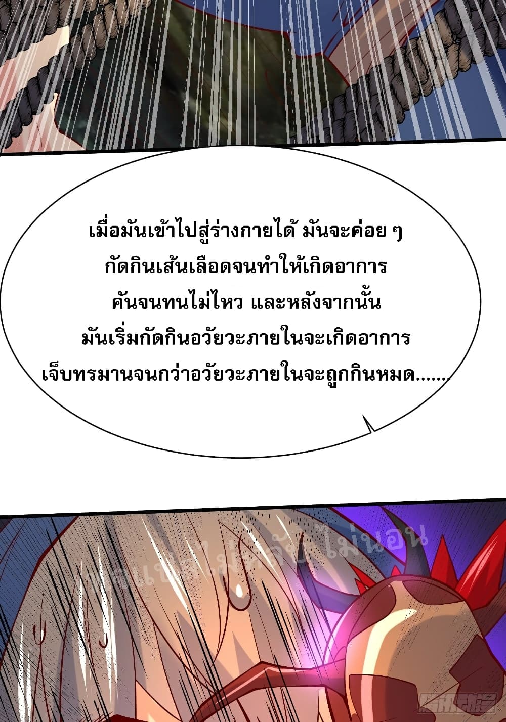 I Am The Great Supreme God ข้านี่แหละคือมหาเทพผู้ยิ่งใหญ่ 6-6